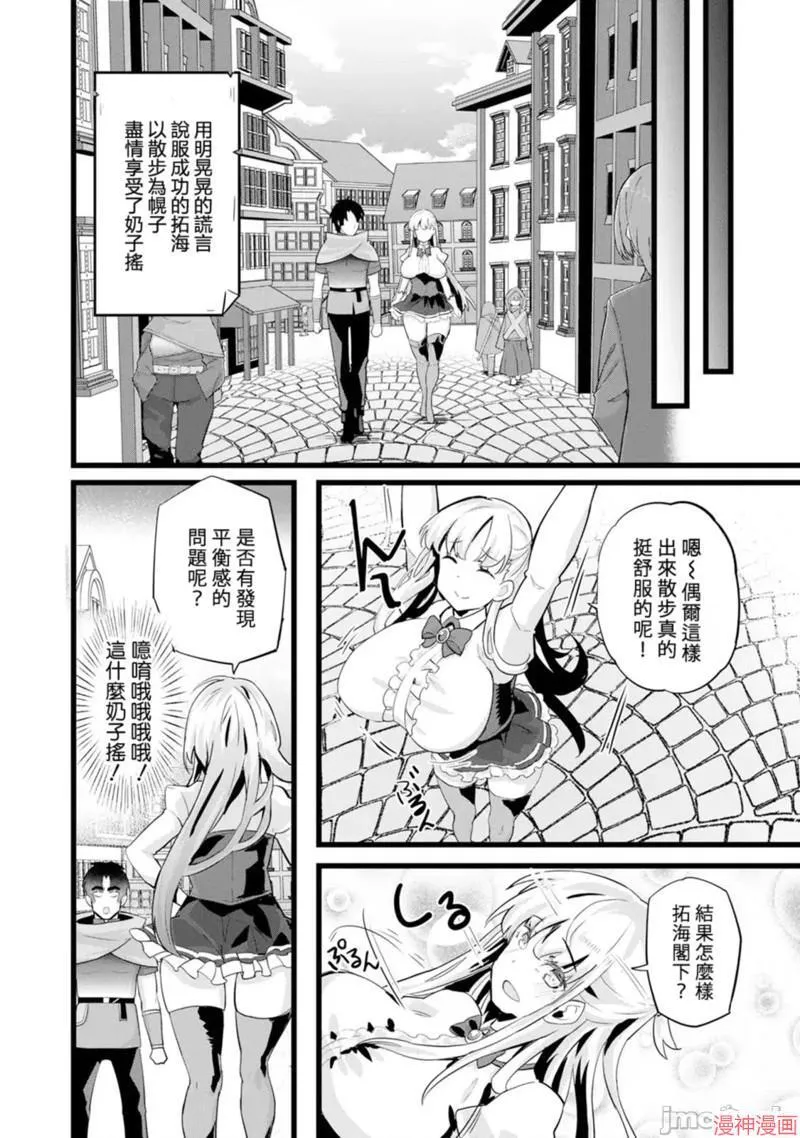 第25话 第12页