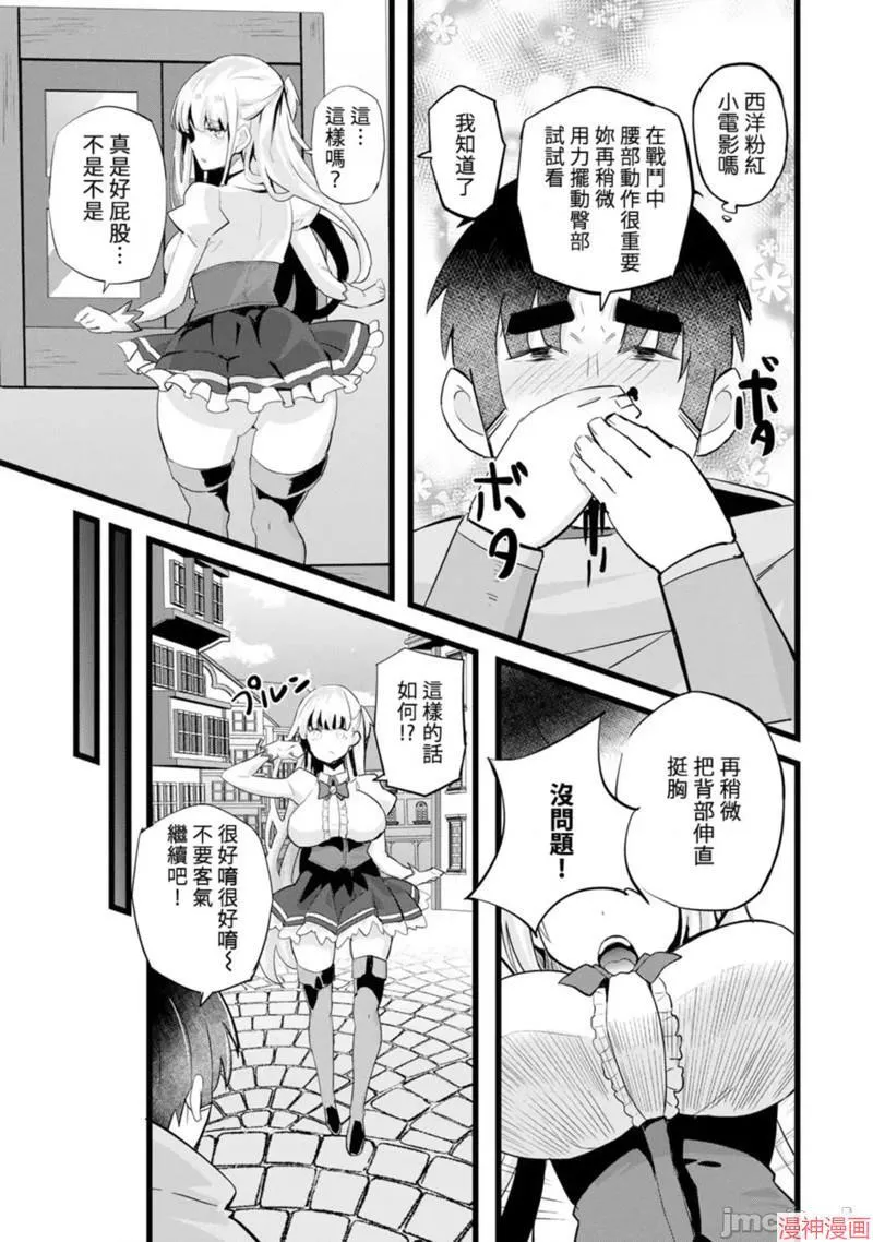 第25话 第13页