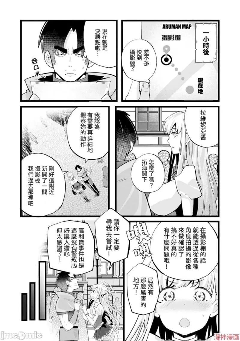 第25话 第14页