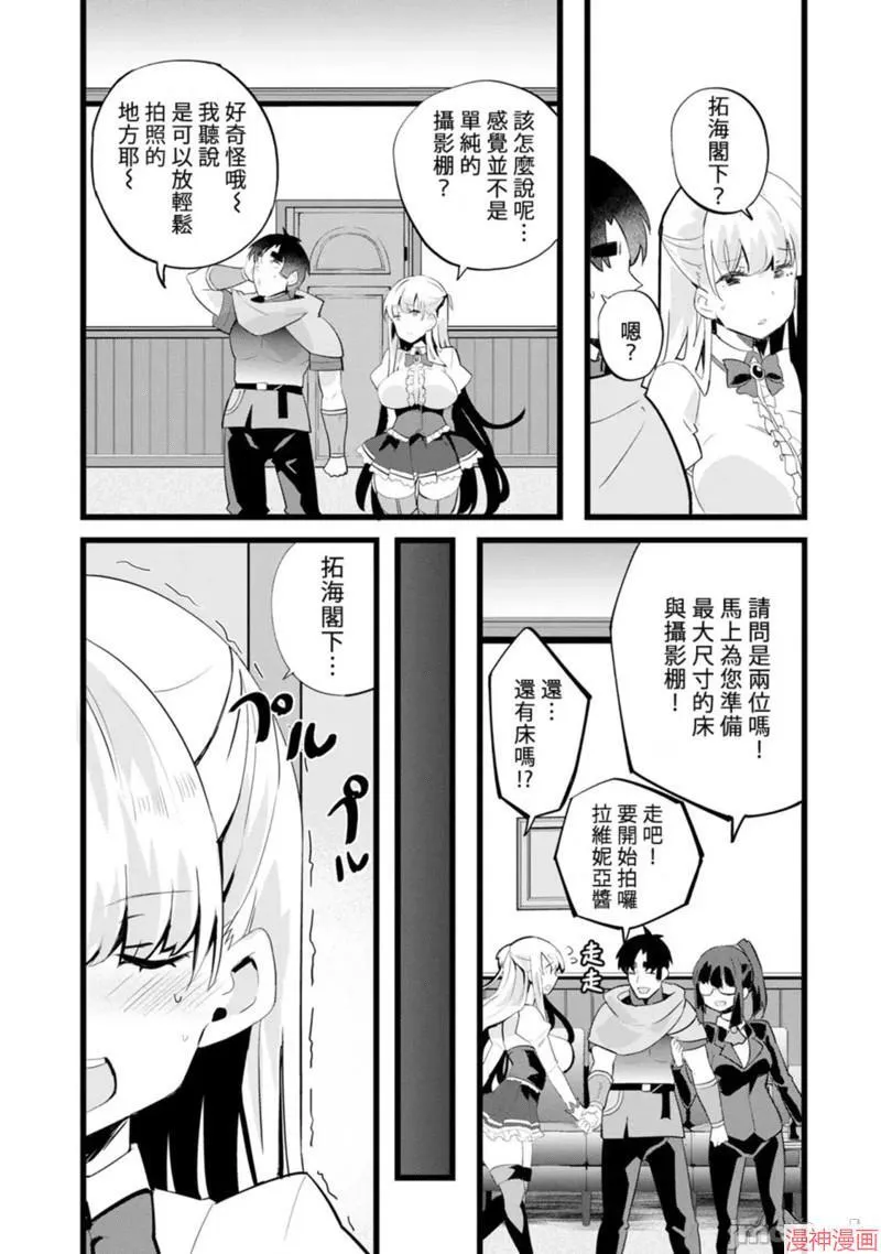 第25话 第16页