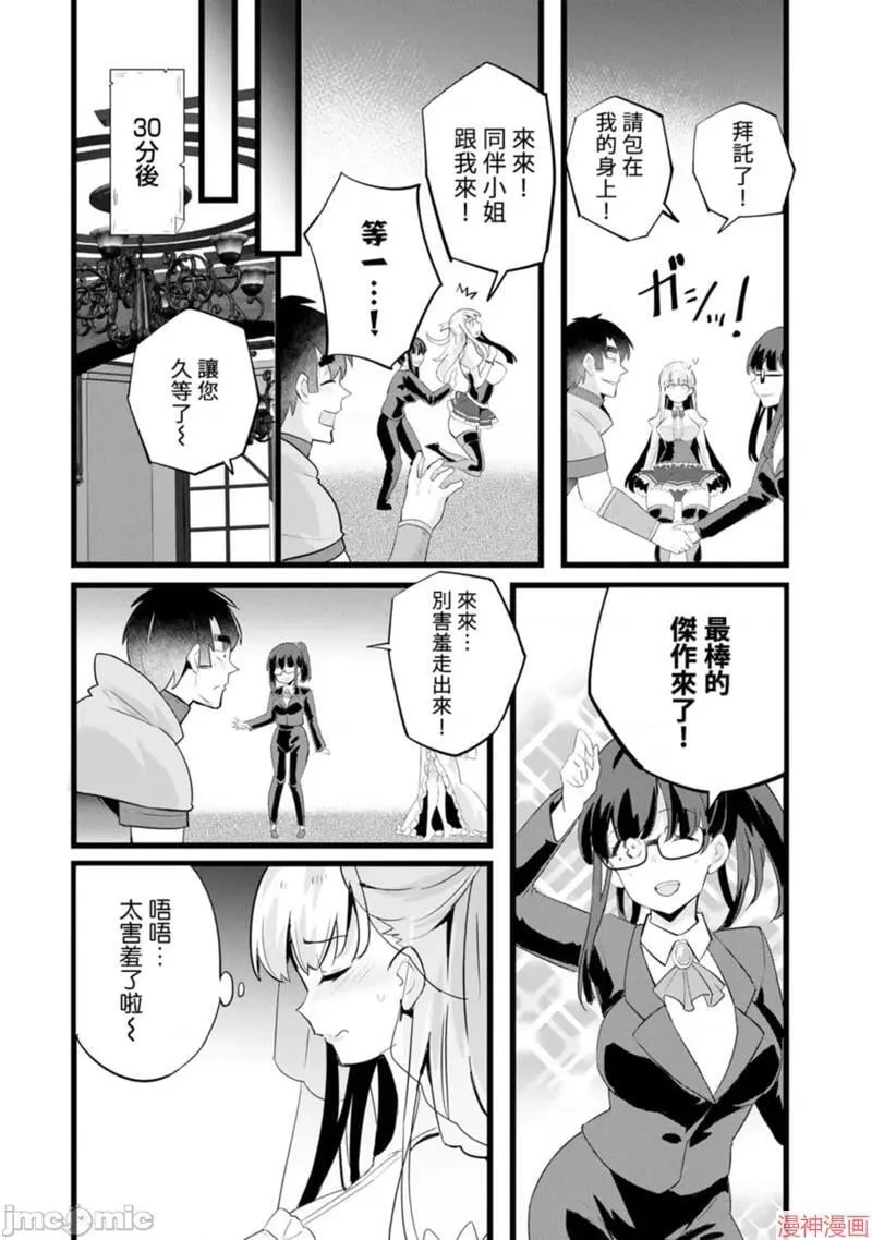 第25话 第18页