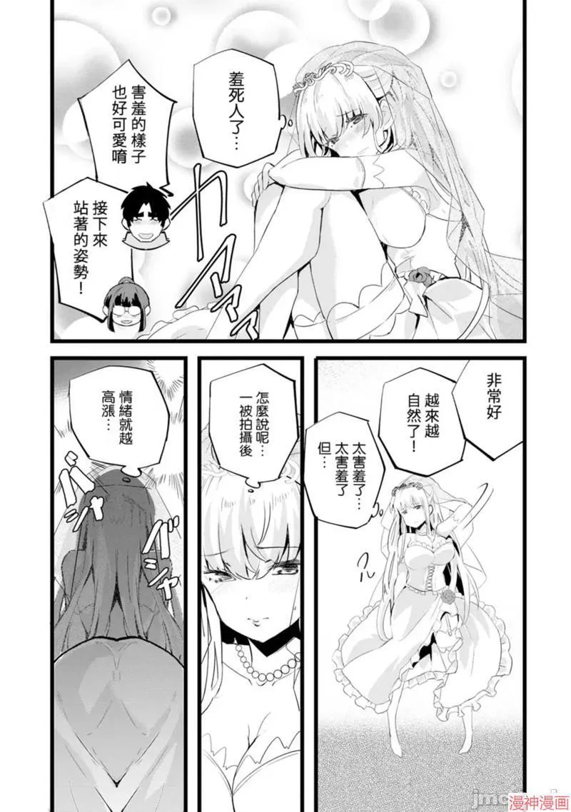 第25话 第20页