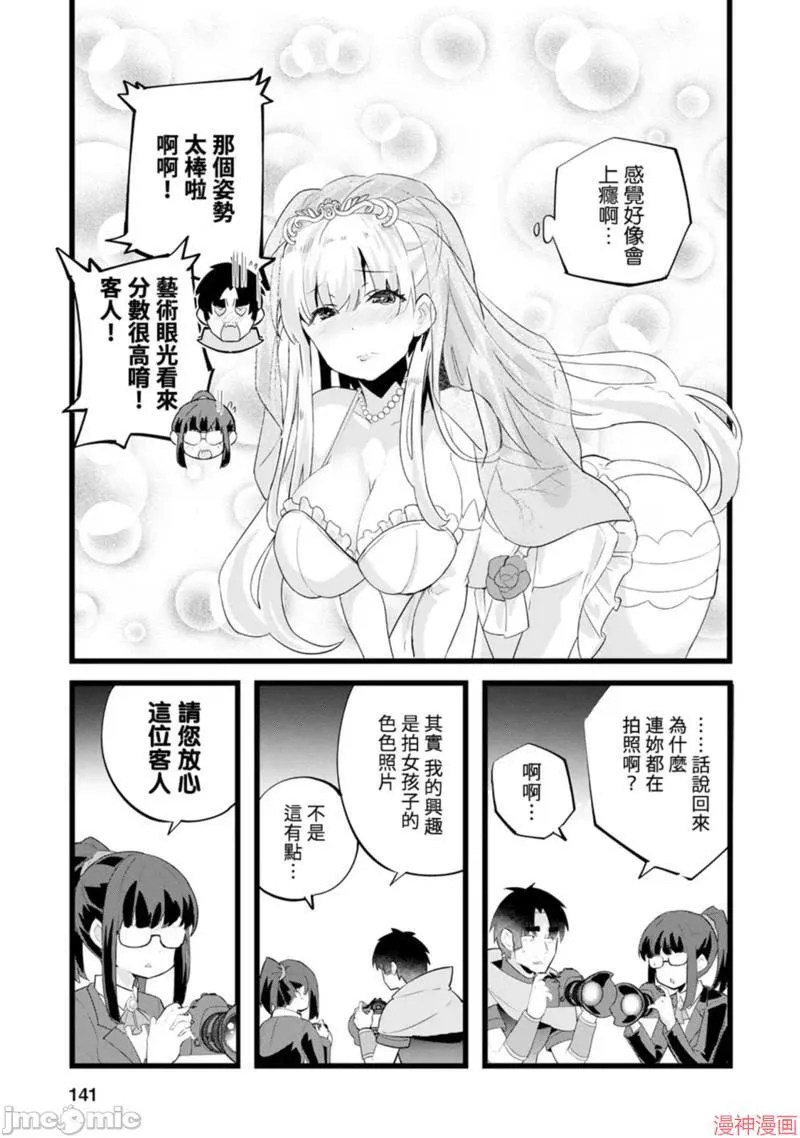 第25话 第21页