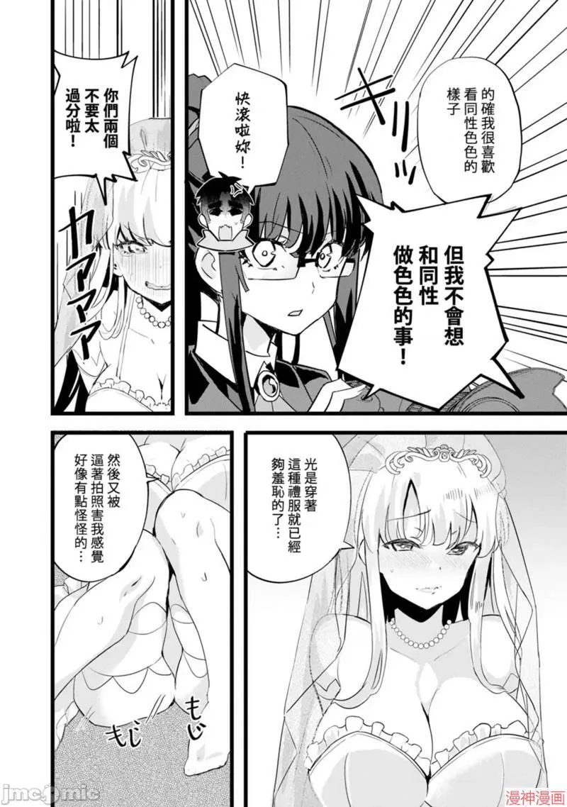 第25话 第22页