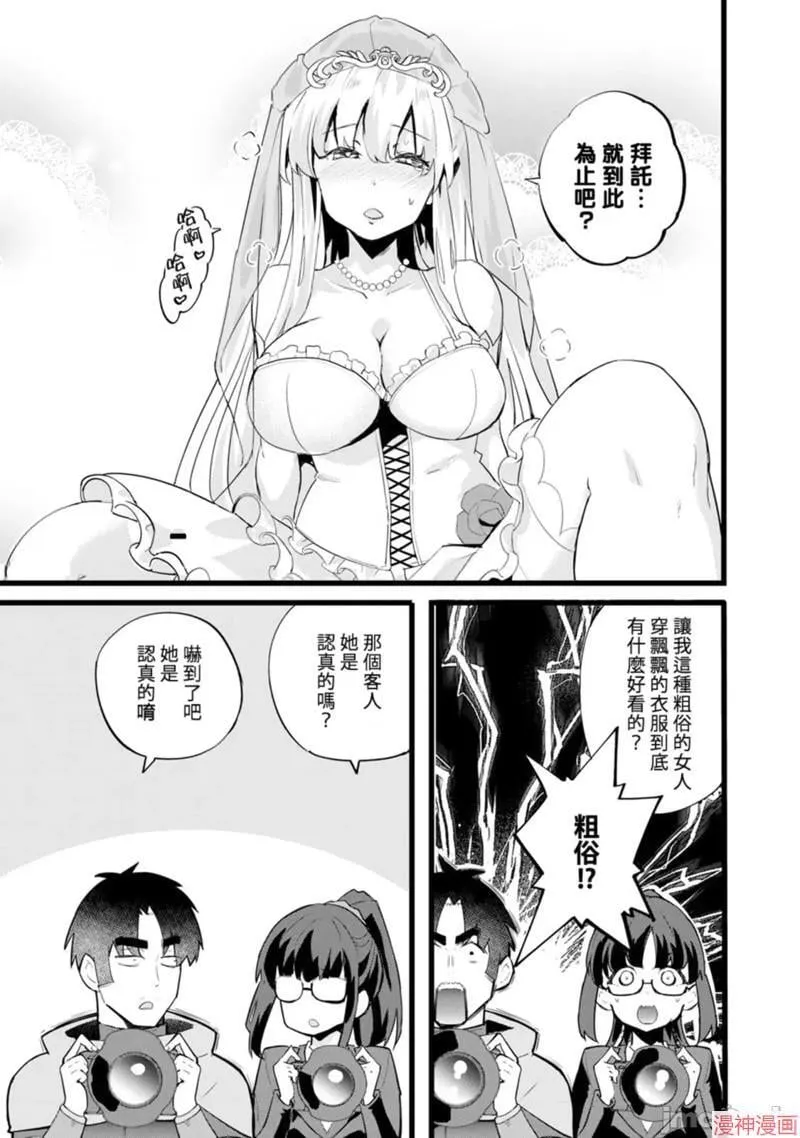 第25话 第23页