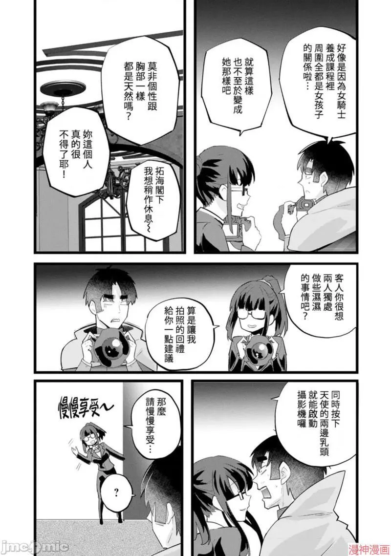 第25话 第24页