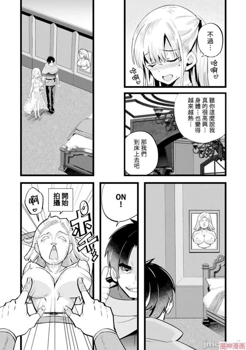 第25话 第29页
