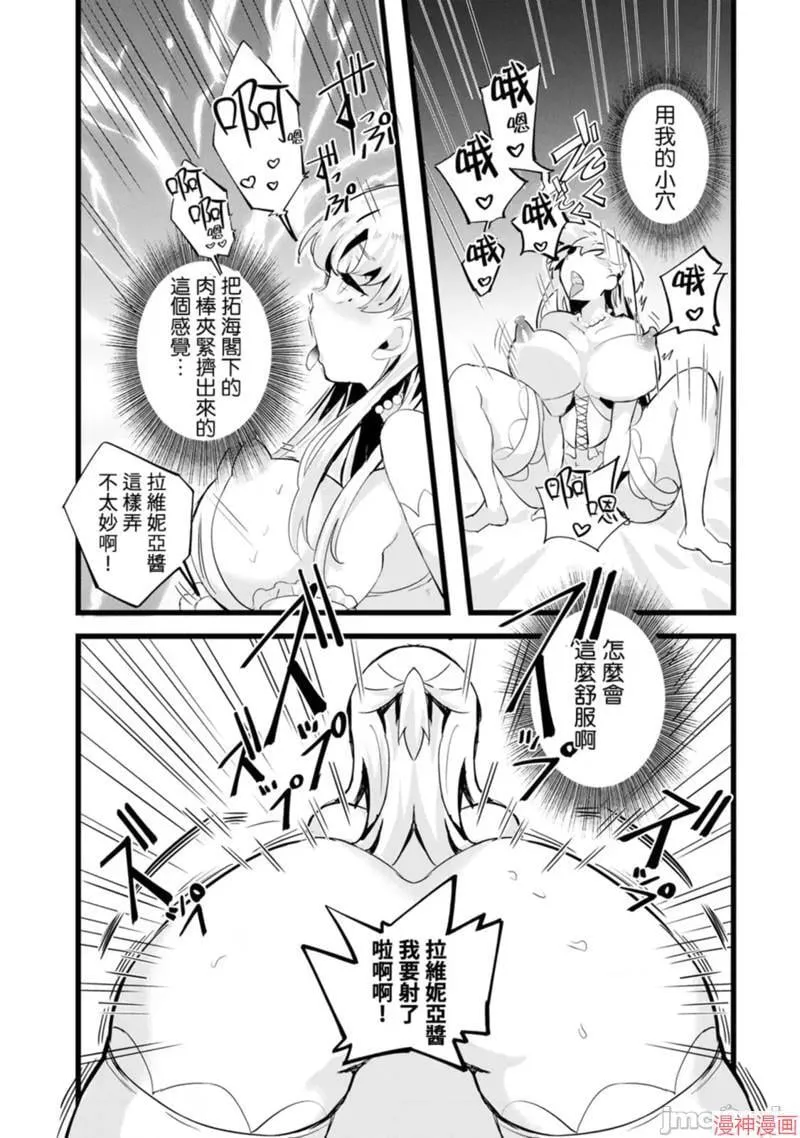 第25话 第32页