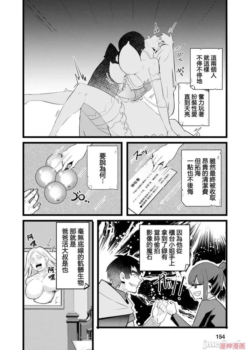 第25话 第34页