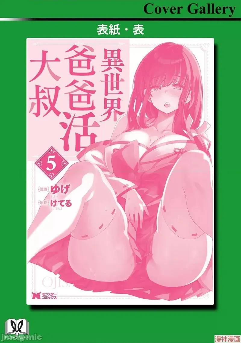 第25话 第35页