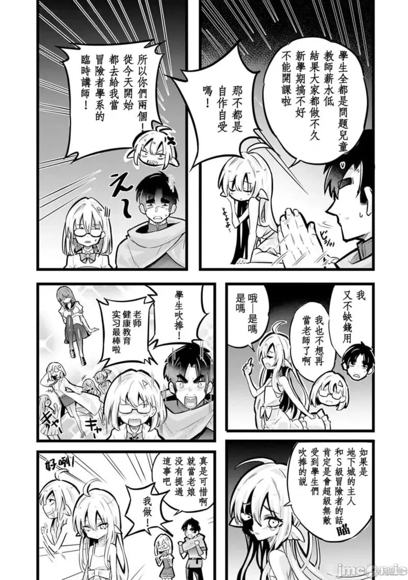 第26话 第4页