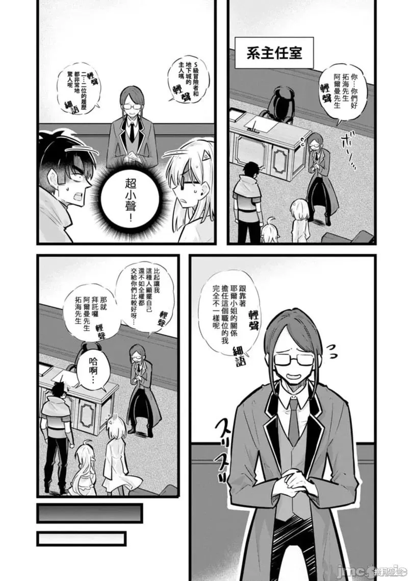 第26话 第5页