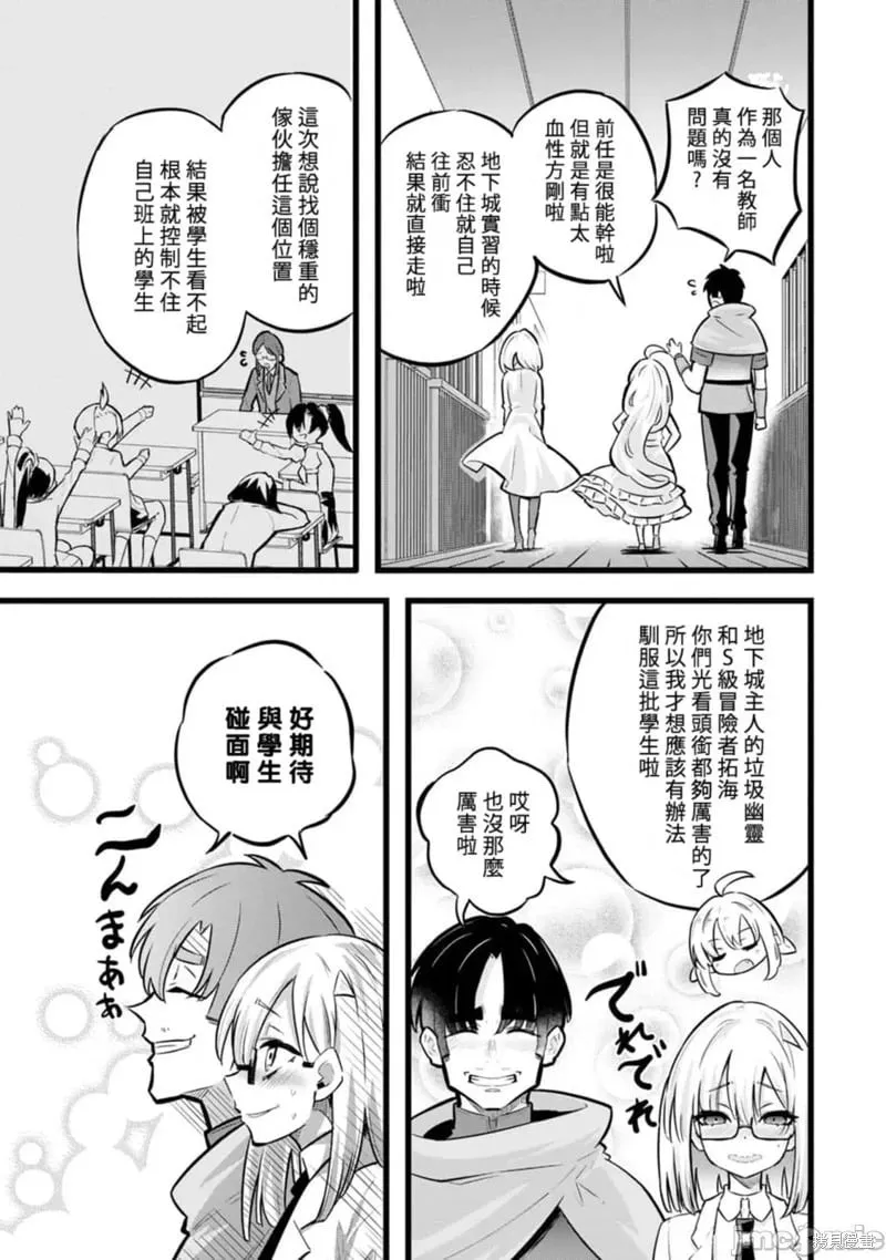 第26话 第6页