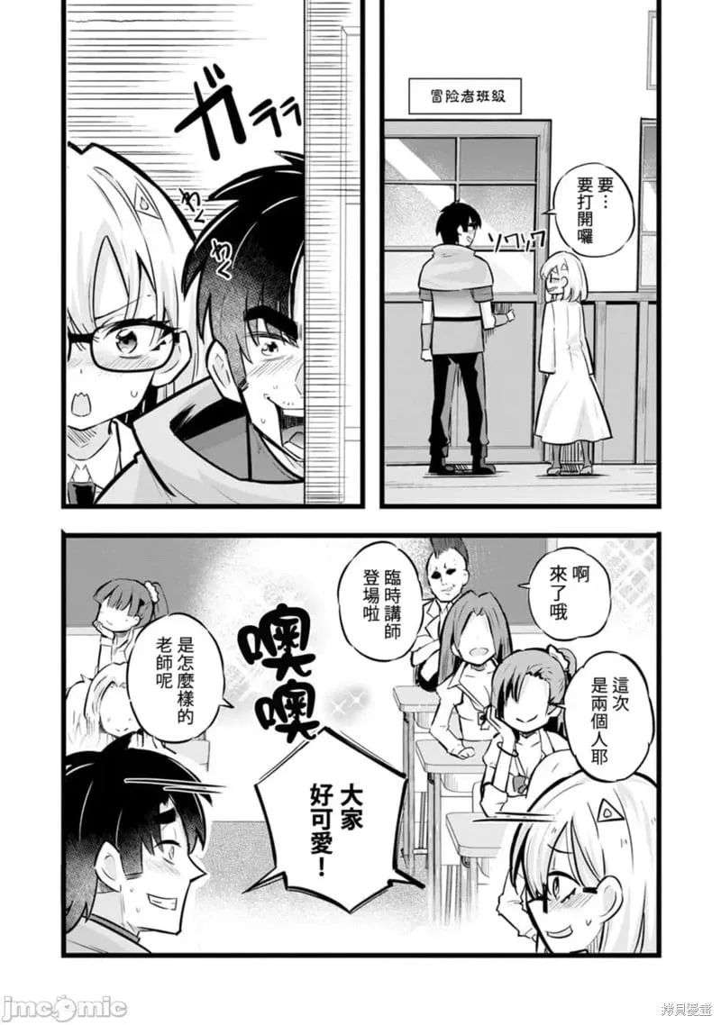 第26话 第7页
