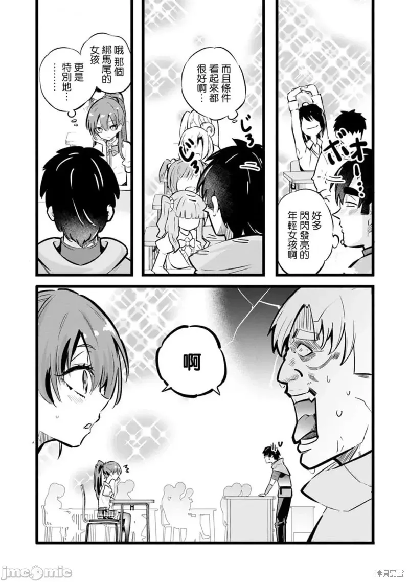 第26话 第8页