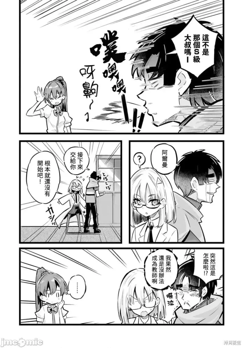 第26话 第9页