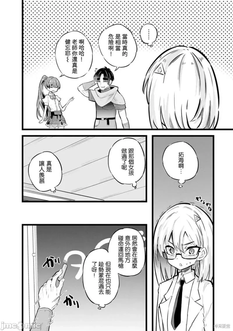第26话 第11页