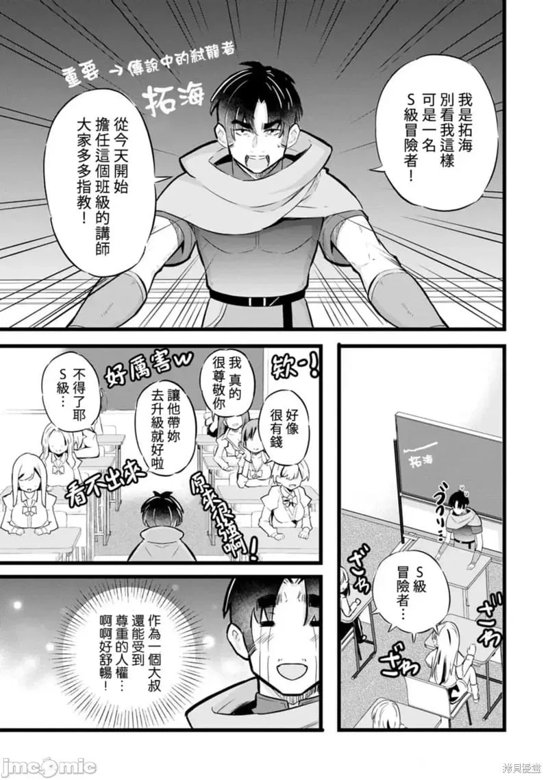第26话 第12页