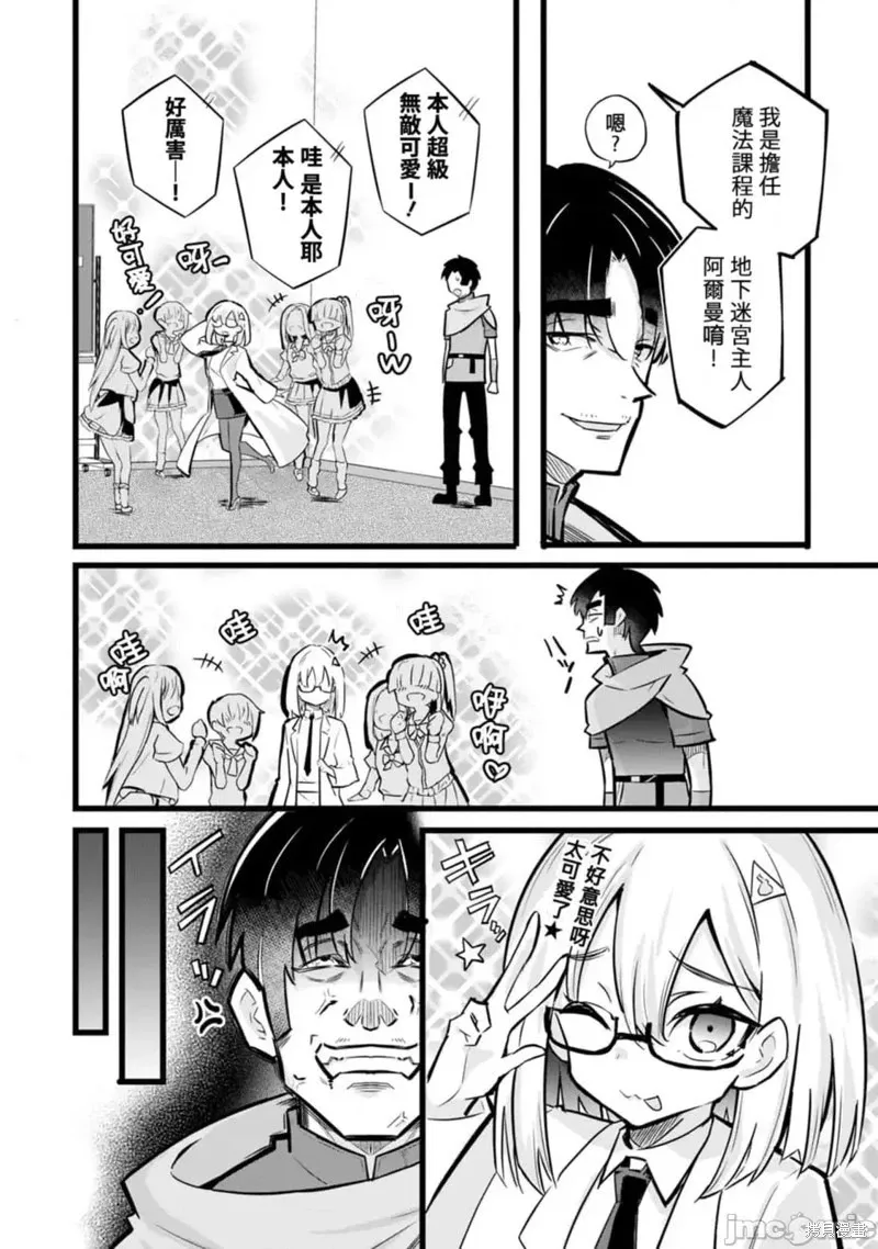 第26话 第13页
