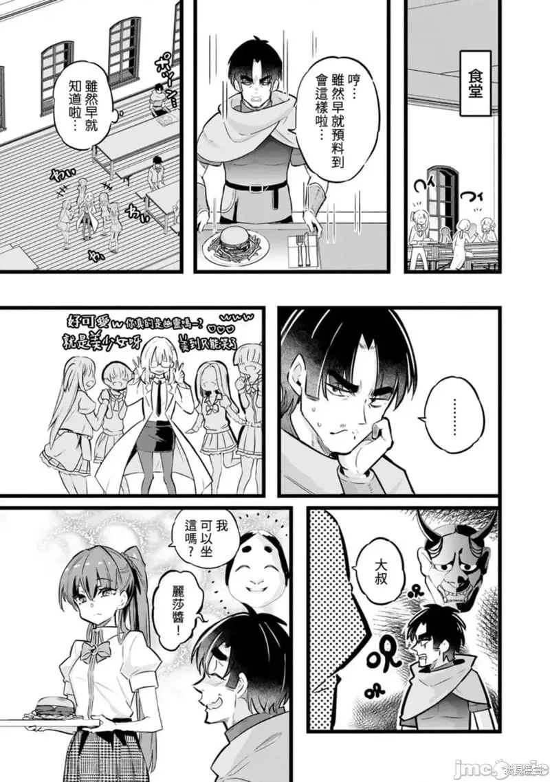 第26话 第14页
