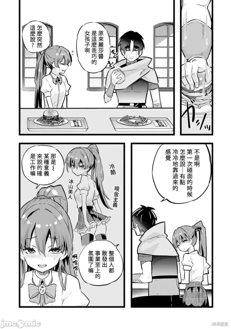 第26话 第15页