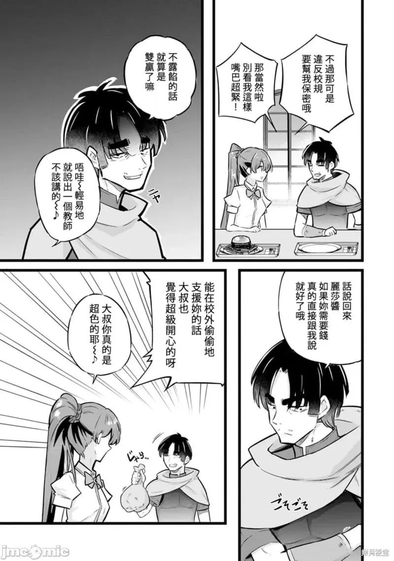 第26话 第16页