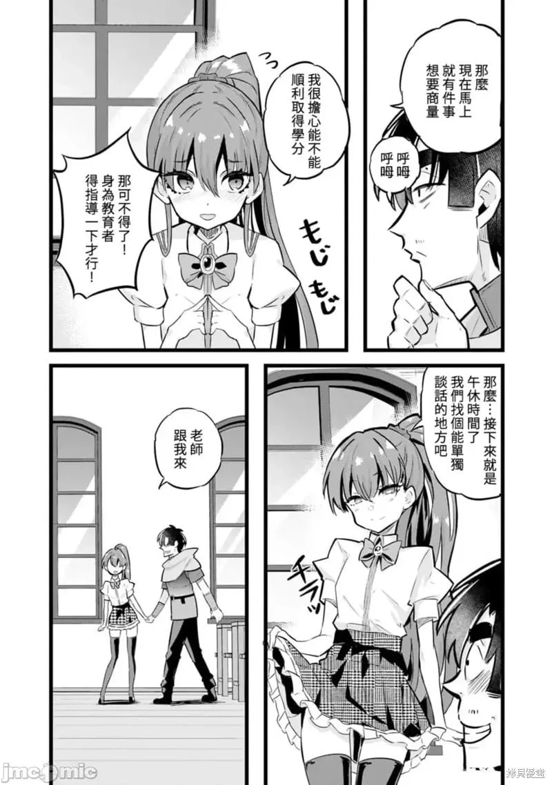 第26话 第17页