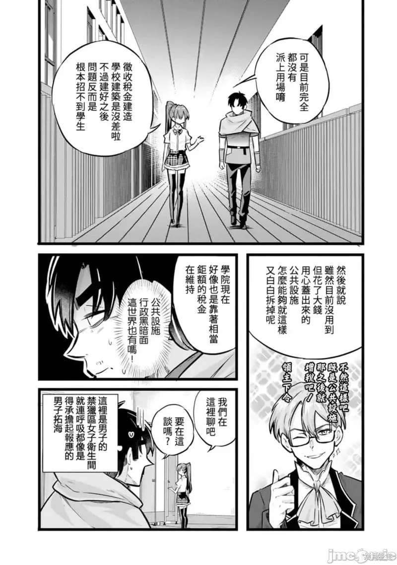 第26话 第19页
