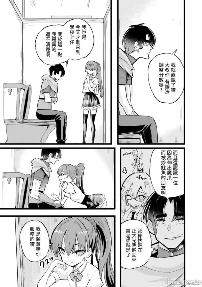 第26话 第20页