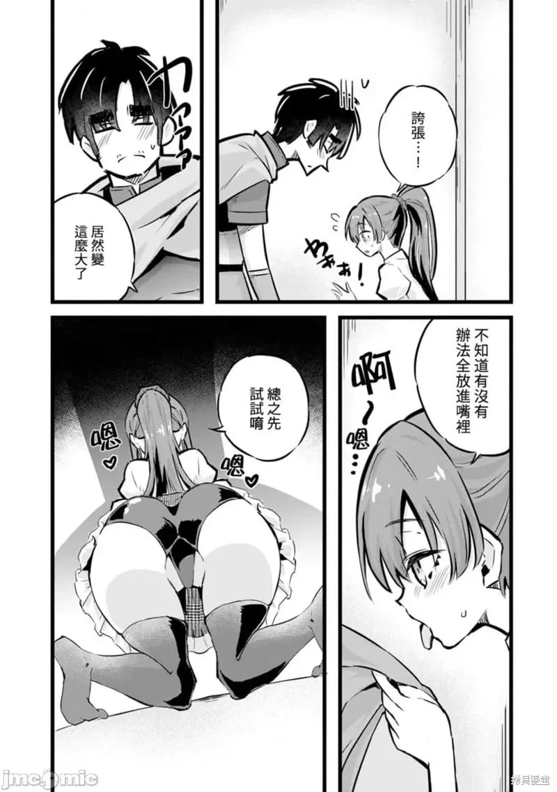 第26话 第22页