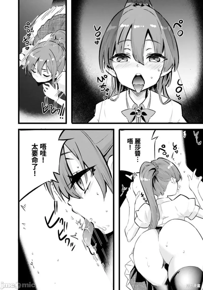 第26话 第23页