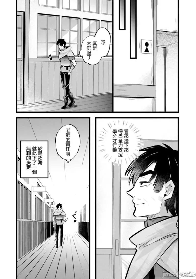 第26话 第29页