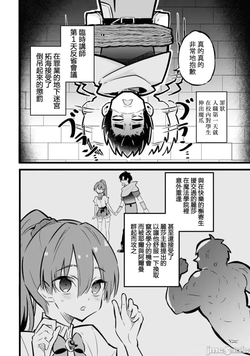 第27话 第2页