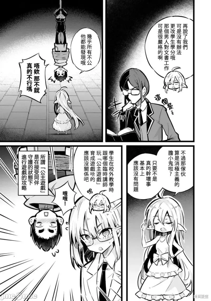 第27话 第3页