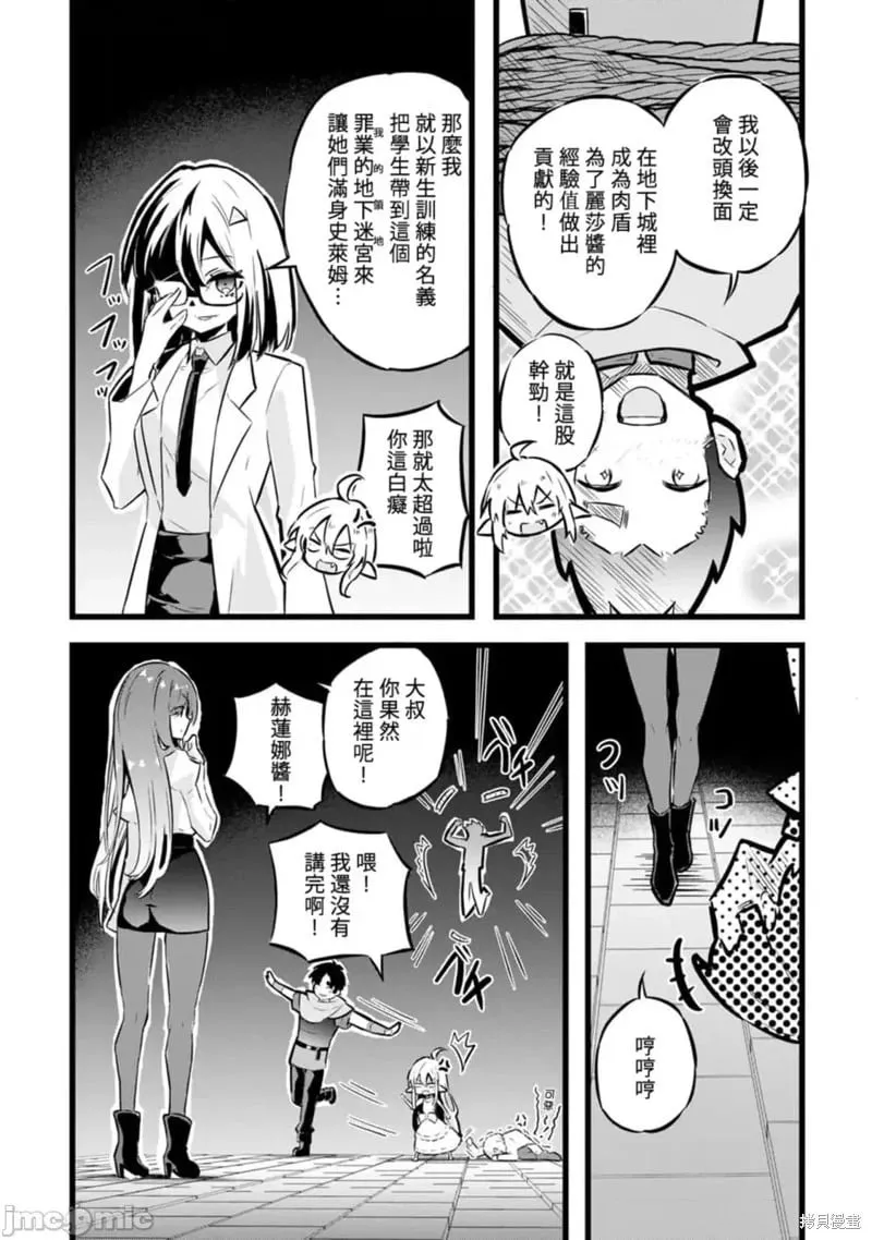 第27话 第4页