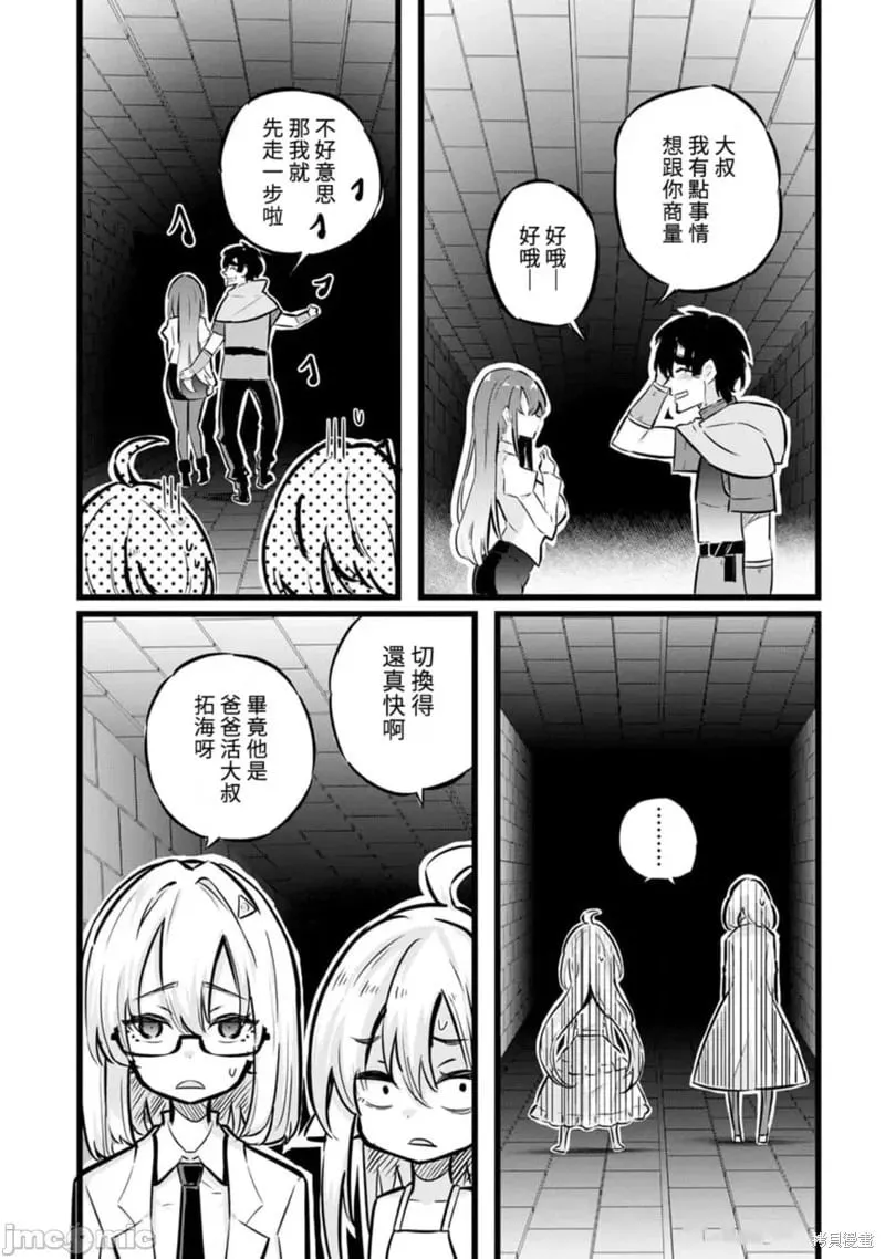 第27话 第5页