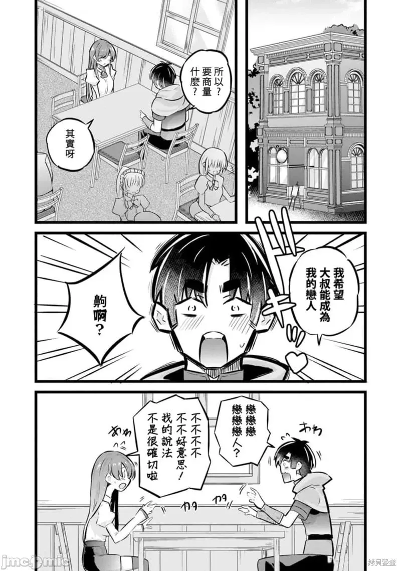 第27话 第6页