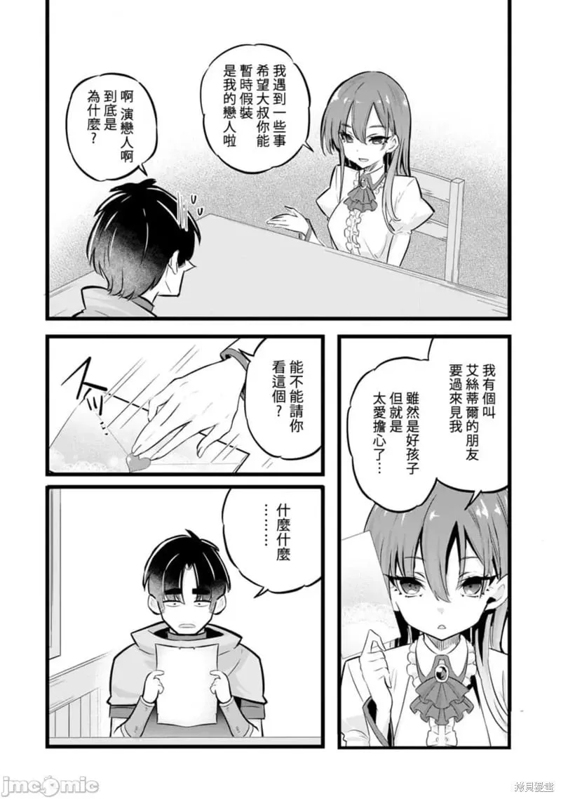 第27话 第7页