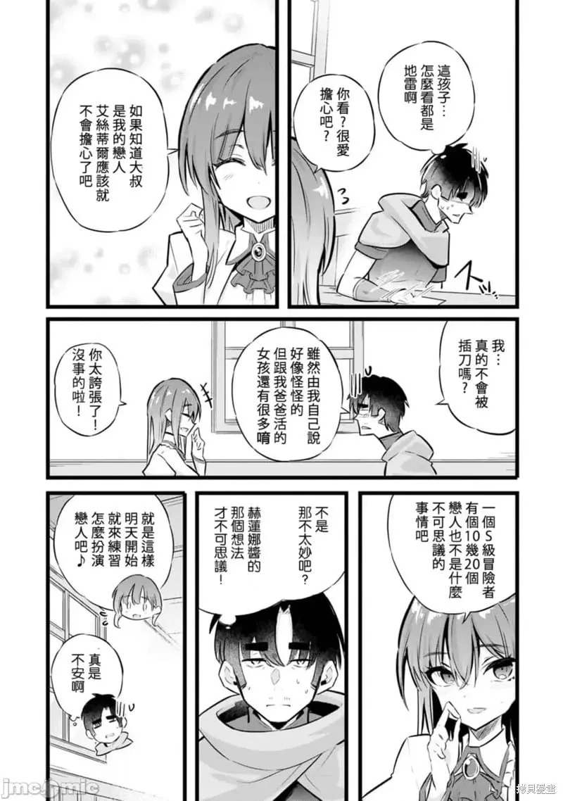 第27话 第9页