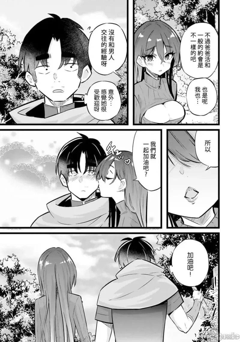 第27话 第11页