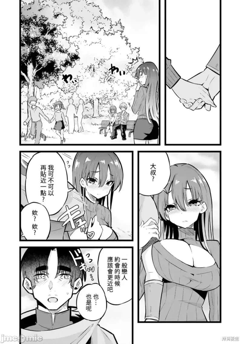 第27话 第12页