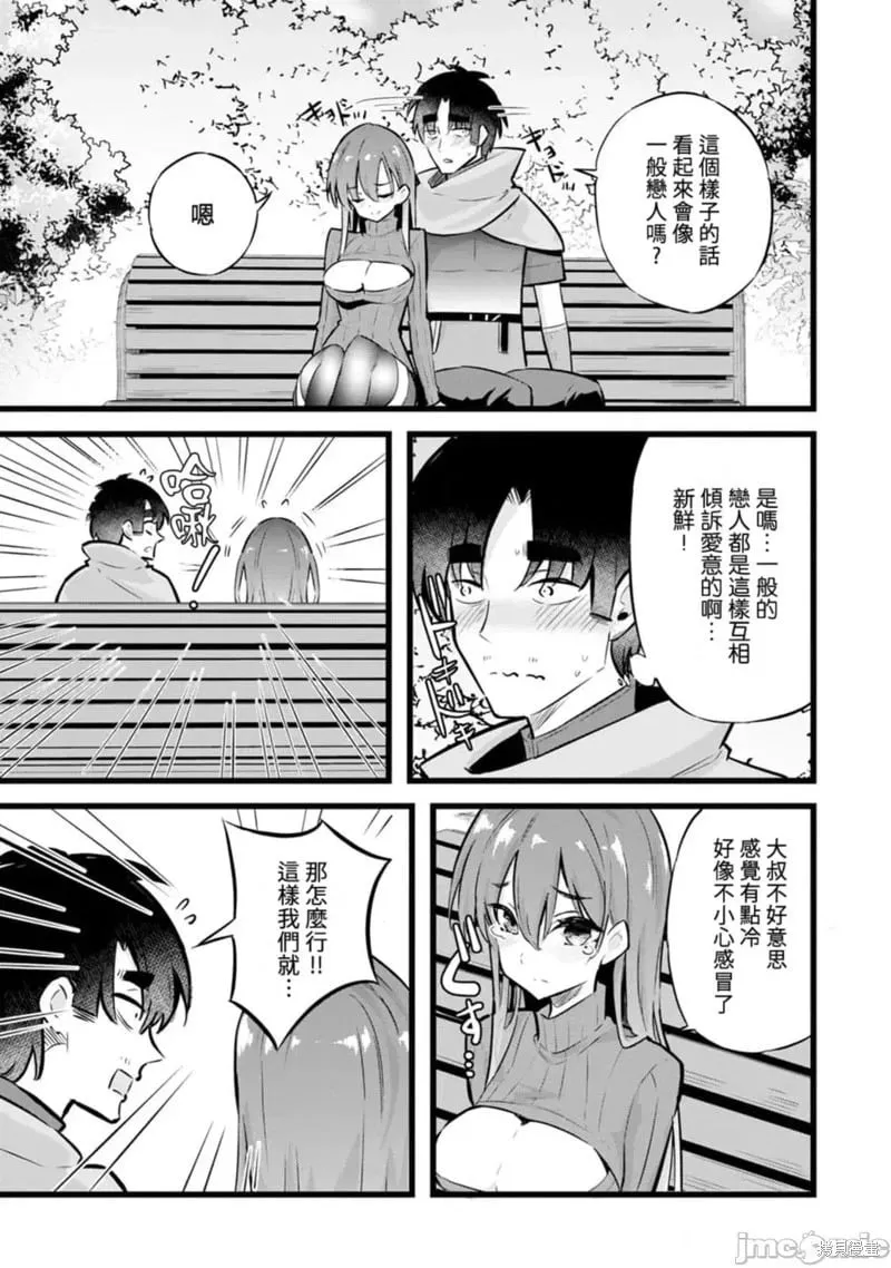 第27话 第13页