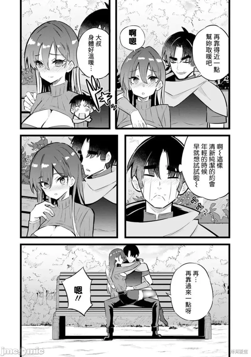 第27话 第14页