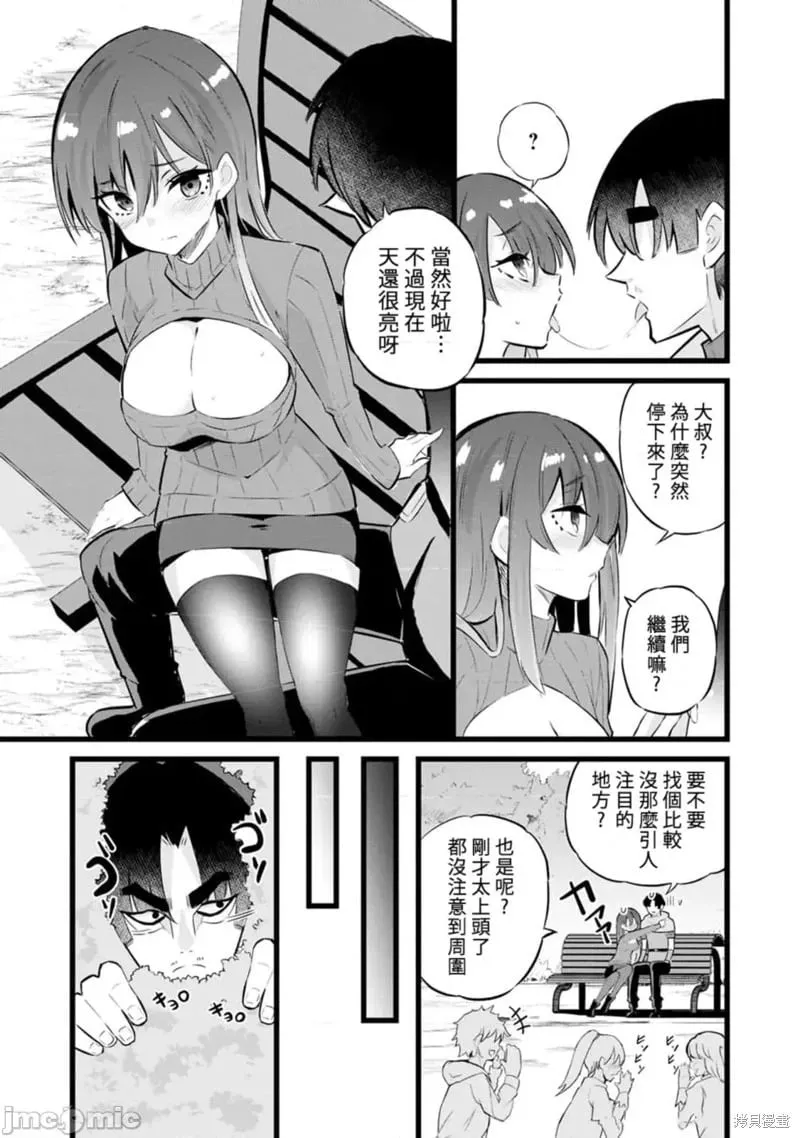 第27话 第17页