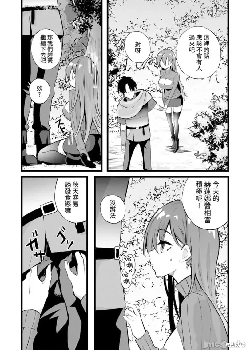 第27话 第18页