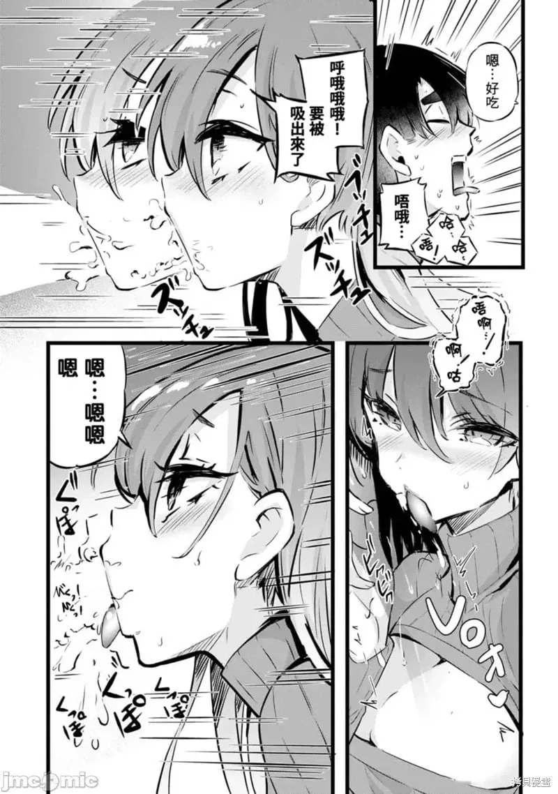 第27话 第20页