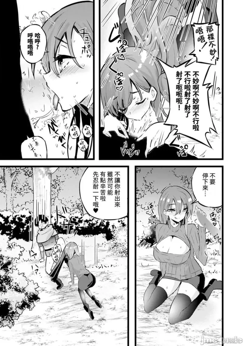 第27话 第21页