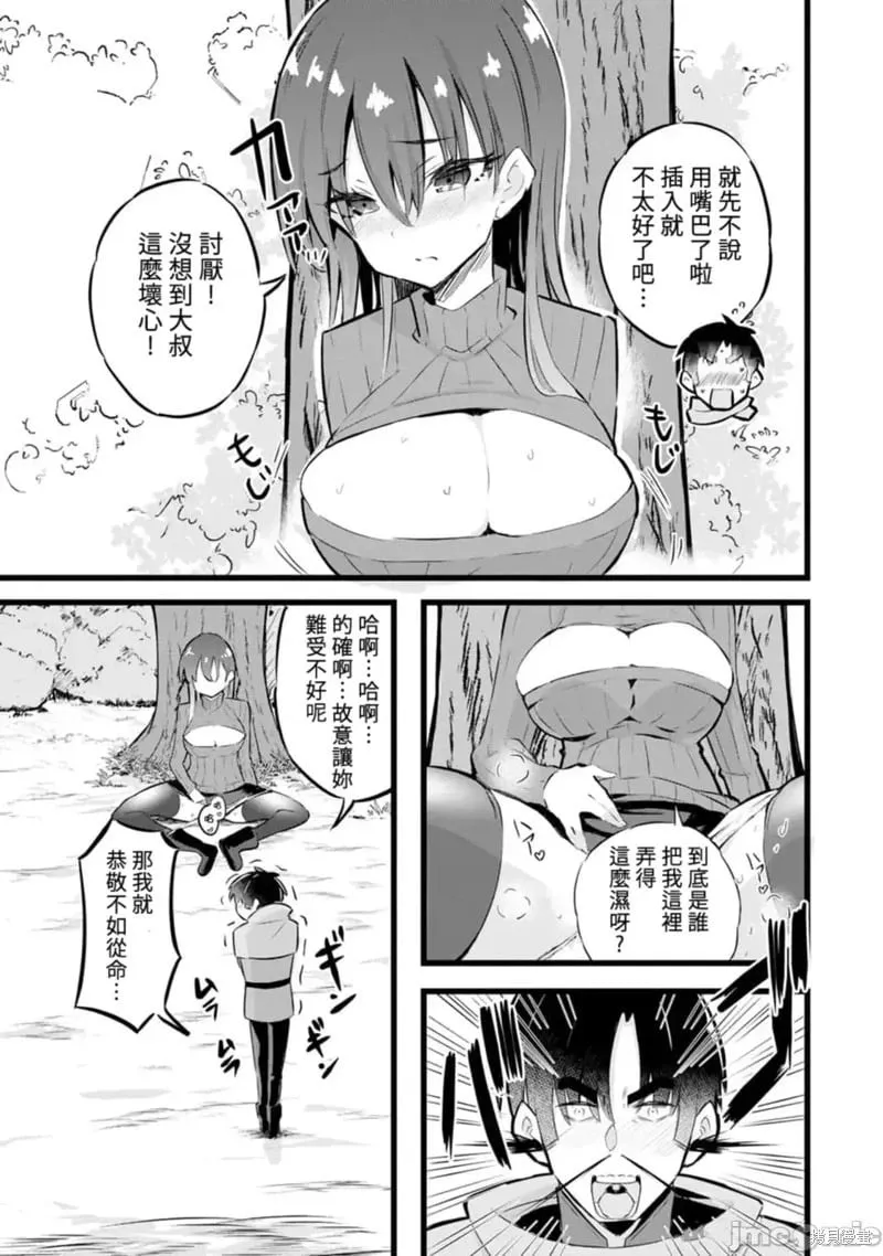 第27话 第23页