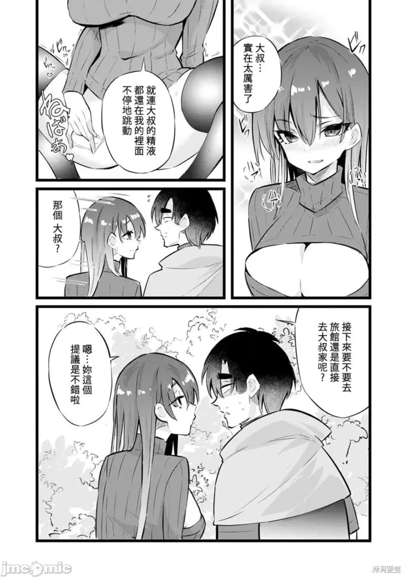 第27话 第27页