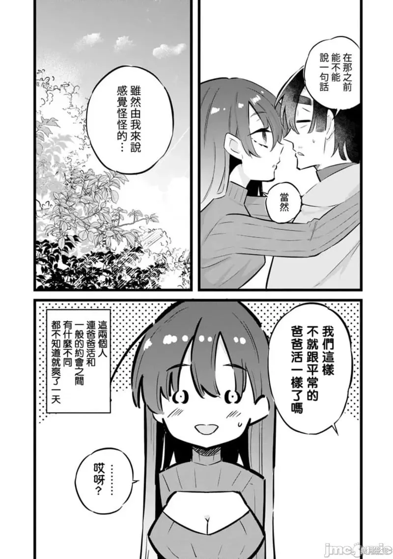 第27话 第28页